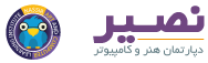 نصیر Logo